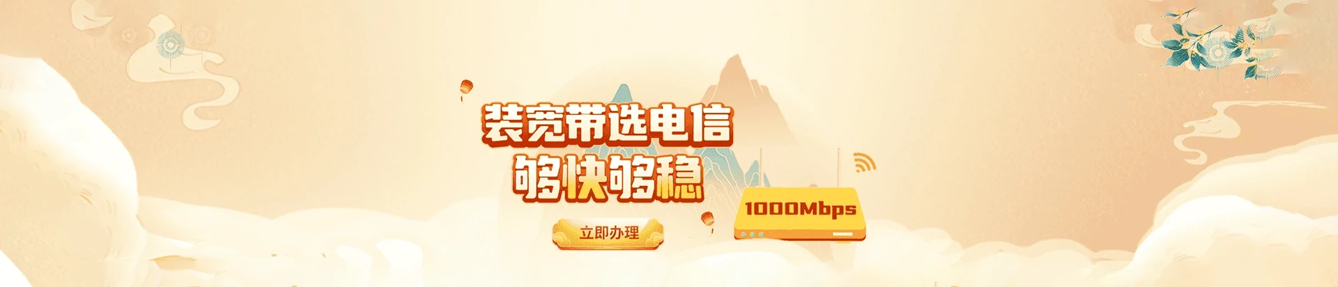 鱼台县电信宽带