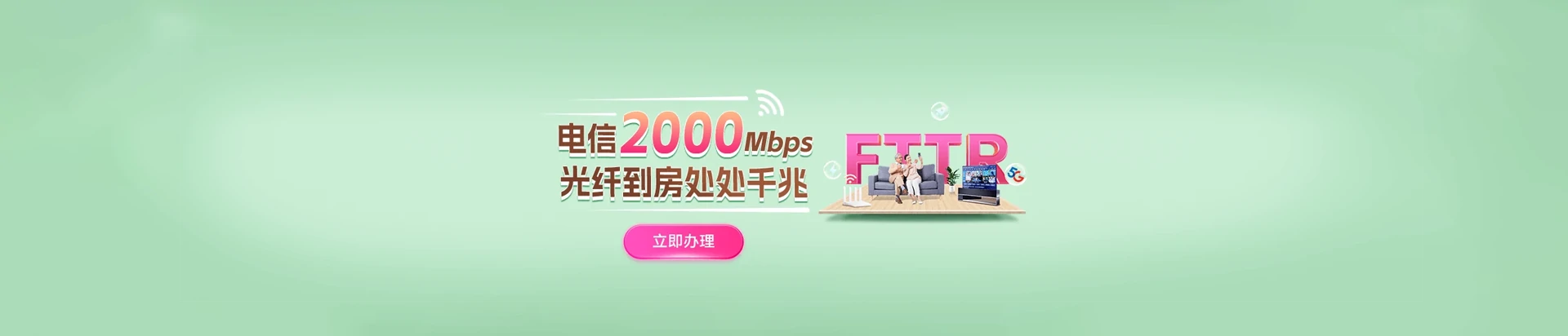 鱼台县电信宽带