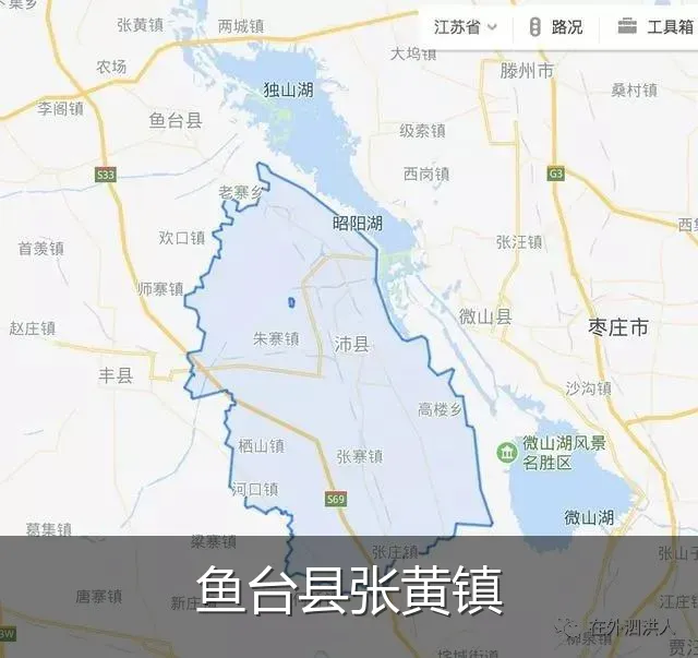 鱼台县张黄镇