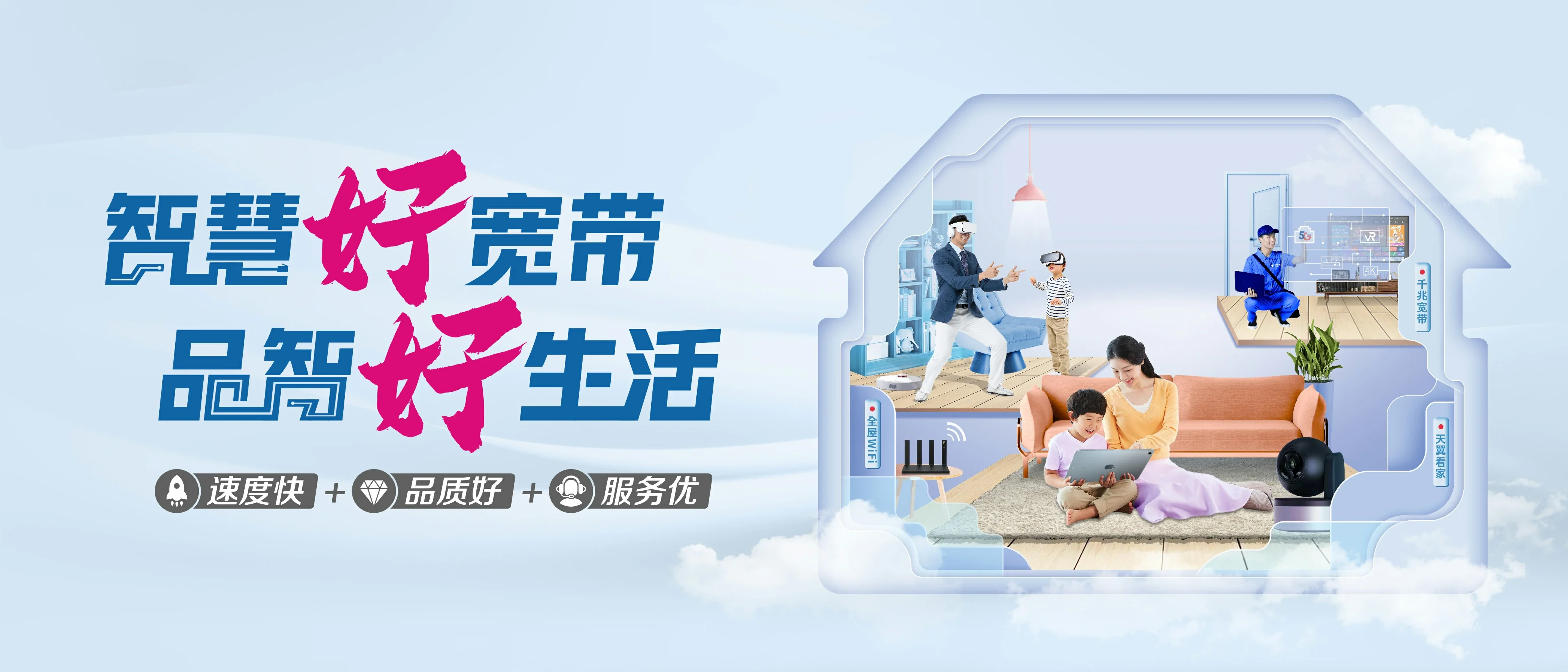 中国电信 鱼台县电信宽带 宽带套餐